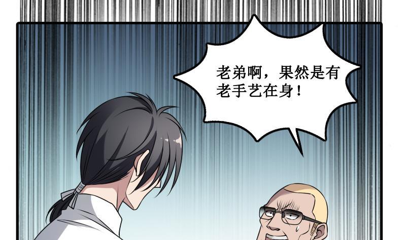 纹阴师韩漫全集-第1话 纹龙出虎相的男人无删减无遮挡章节图片 