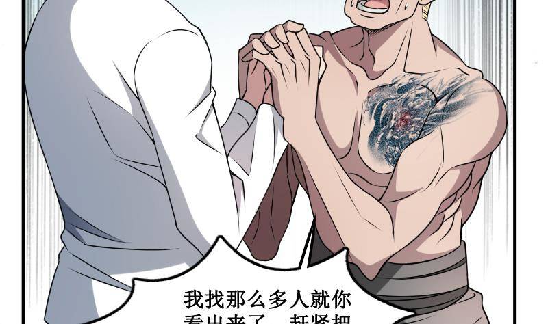 纹阴师韩漫全集-第1话 纹龙出虎相的男人无删减无遮挡章节图片 
