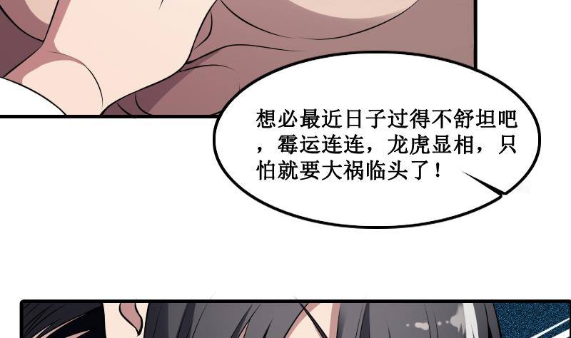 纹阴师韩漫全集-第1话 纹龙出虎相的男人无删减无遮挡章节图片 