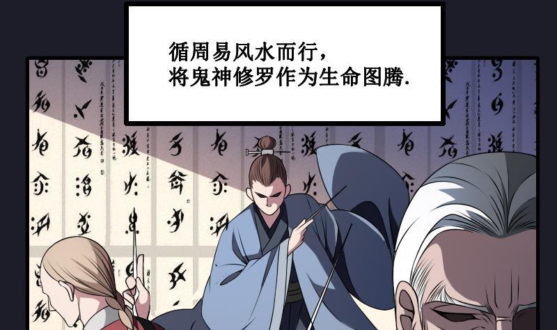 纹阴师韩漫全集-第1话 纹龙出虎相的男人无删减无遮挡章节图片 