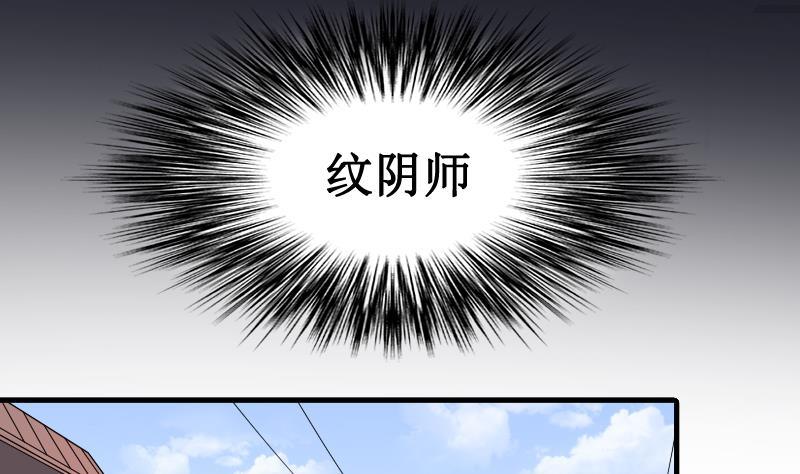 纹阴师韩漫全集-第1话 纹龙出虎相的男人无删减无遮挡章节图片 
