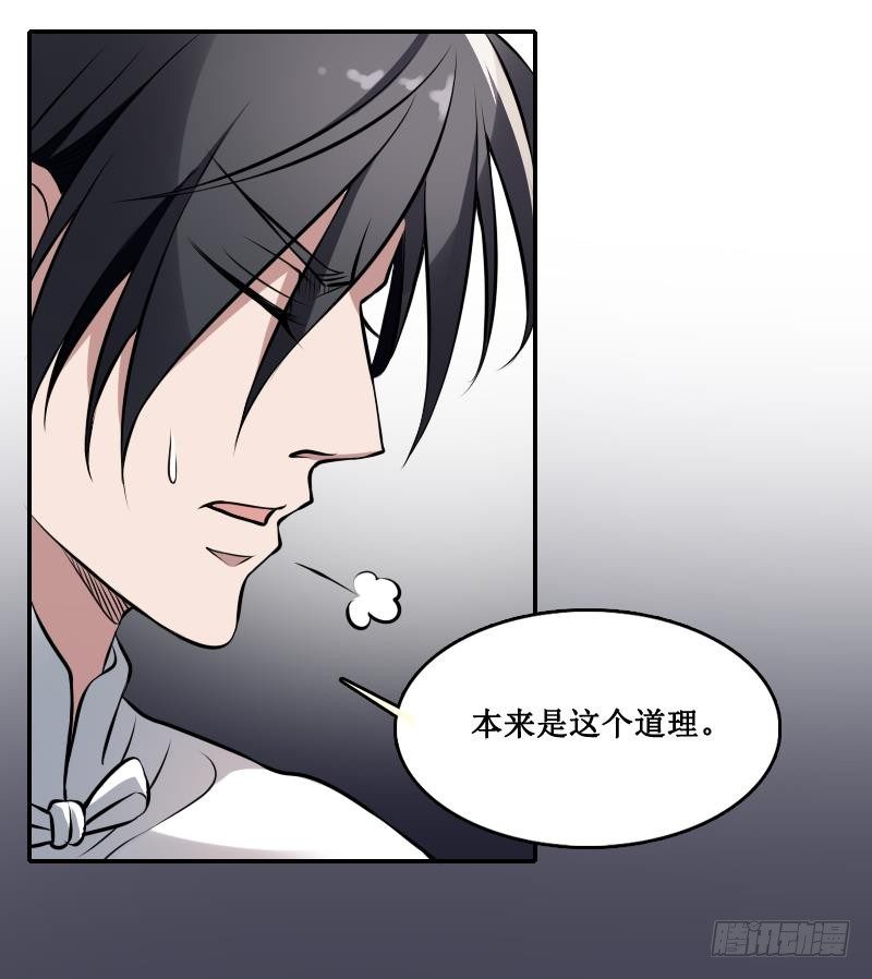 纹阴师韩漫全集-第2话 纹身的忌讳无删减无遮挡章节图片 