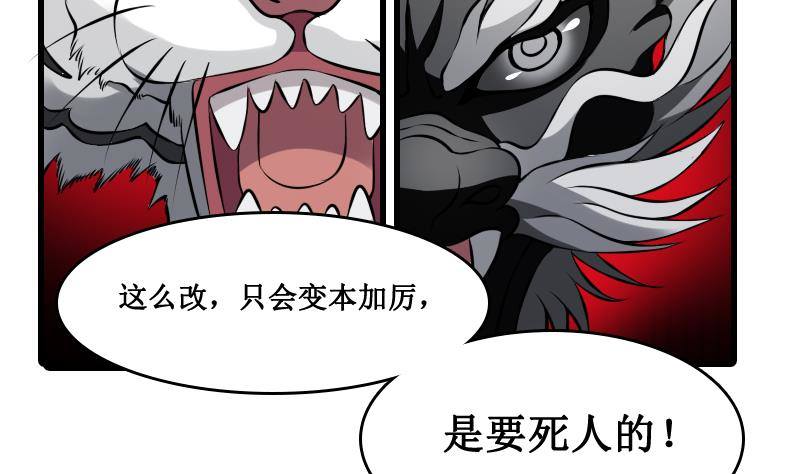 纹阴师韩漫全集-第2话 纹身的忌讳无删减无遮挡章节图片 