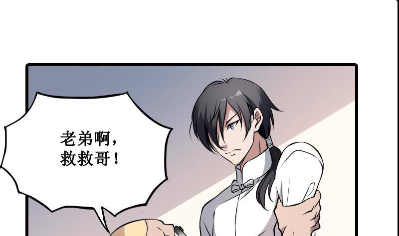 纹阴师韩漫全集-第2话 纹身的忌讳无删减无遮挡章节图片 