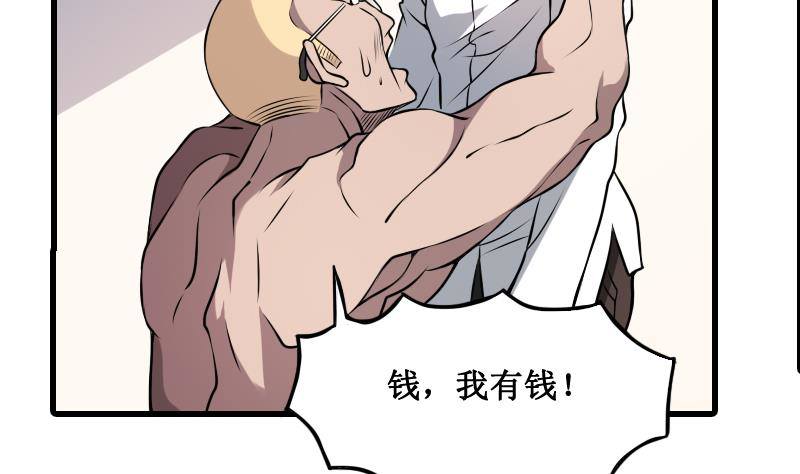 纹阴师韩漫全集-第2话 纹身的忌讳无删减无遮挡章节图片 