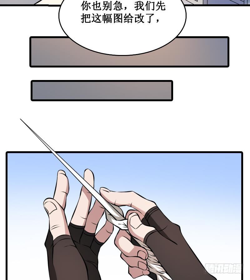 纹阴师韩漫全集-第2话 纹身的忌讳无删减无遮挡章节图片 