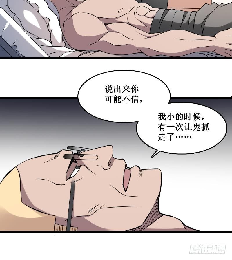 纹阴师韩漫全集-第2话 纹身的忌讳无删减无遮挡章节图片 