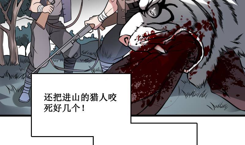 纹阴师韩漫全集-第2话 纹身的忌讳无删减无遮挡章节图片 