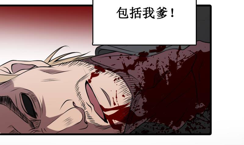 纹阴师韩漫全集-第2话 纹身的忌讳无删减无遮挡章节图片 