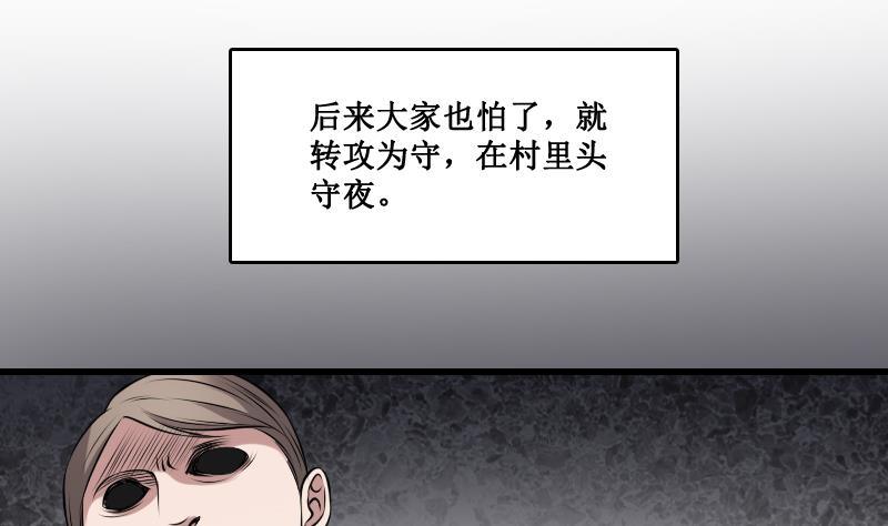 纹阴师韩漫全集-第2话 纹身的忌讳无删减无遮挡章节图片 