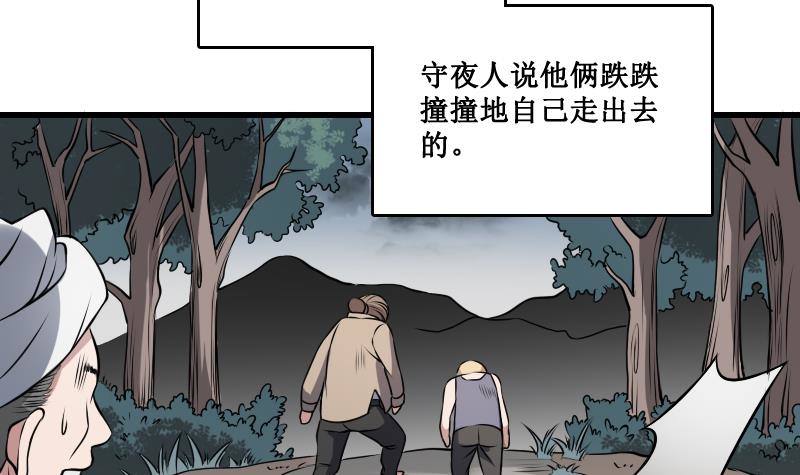 纹阴师韩漫全集-第2话 纹身的忌讳无删减无遮挡章节图片 