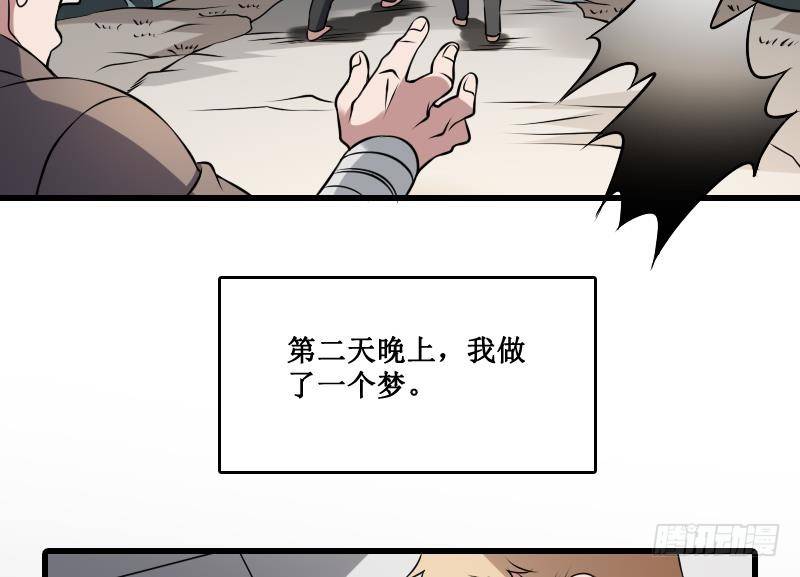 纹阴师韩漫全集-第2话 纹身的忌讳无删减无遮挡章节图片 