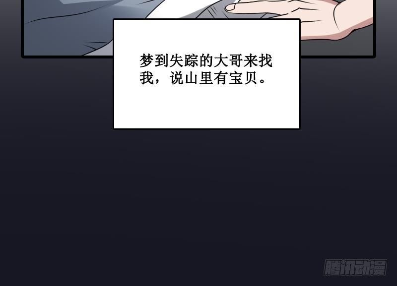 纹阴师韩漫全集-第2话 纹身的忌讳无删减无遮挡章节图片 