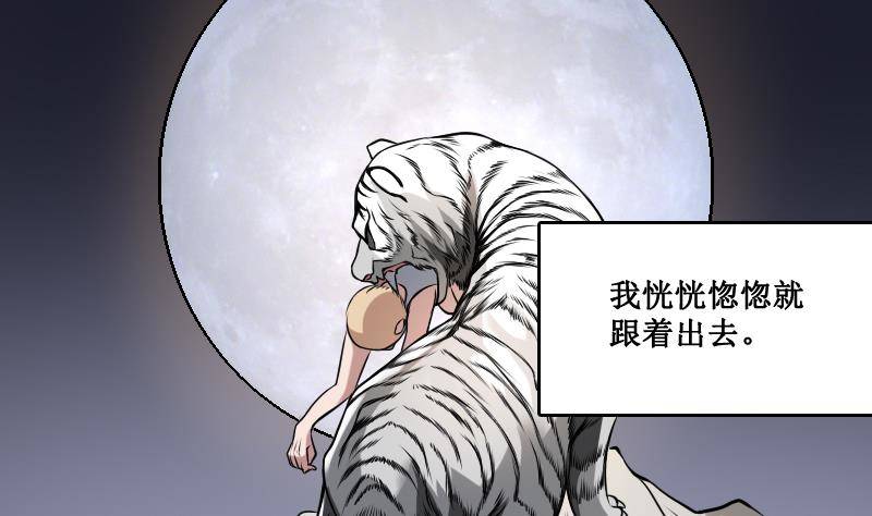 纹阴师韩漫全集-第2话 纹身的忌讳无删减无遮挡章节图片 