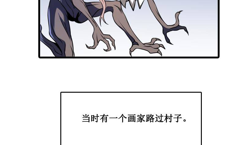 纹阴师韩漫全集-第2话 纹身的忌讳无删减无遮挡章节图片 