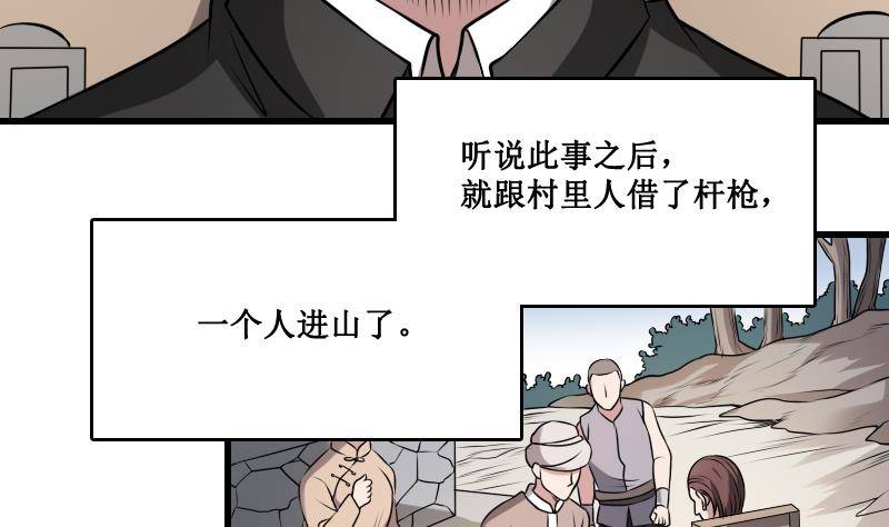 纹阴师韩漫全集-第2话 纹身的忌讳无删减无遮挡章节图片 