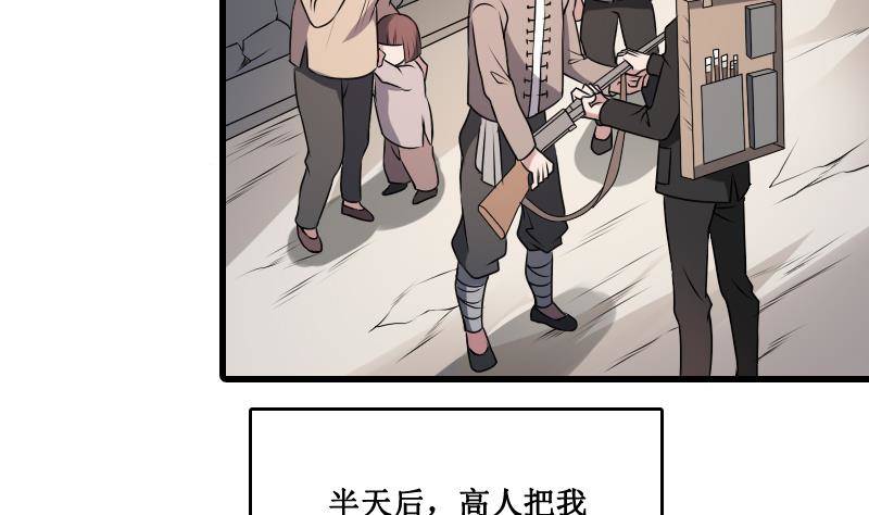 纹阴师韩漫全集-第2话 纹身的忌讳无删减无遮挡章节图片 