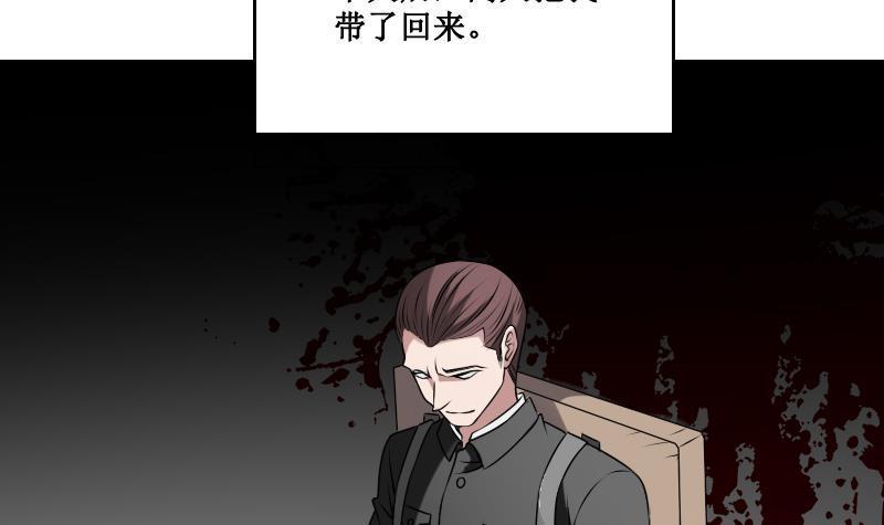 纹阴师韩漫全集-第2话 纹身的忌讳无删减无遮挡章节图片 