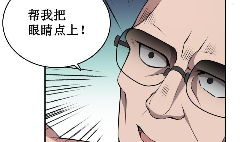 纹阴师韩漫全集-第2话 纹身的忌讳无删减无遮挡章节图片 