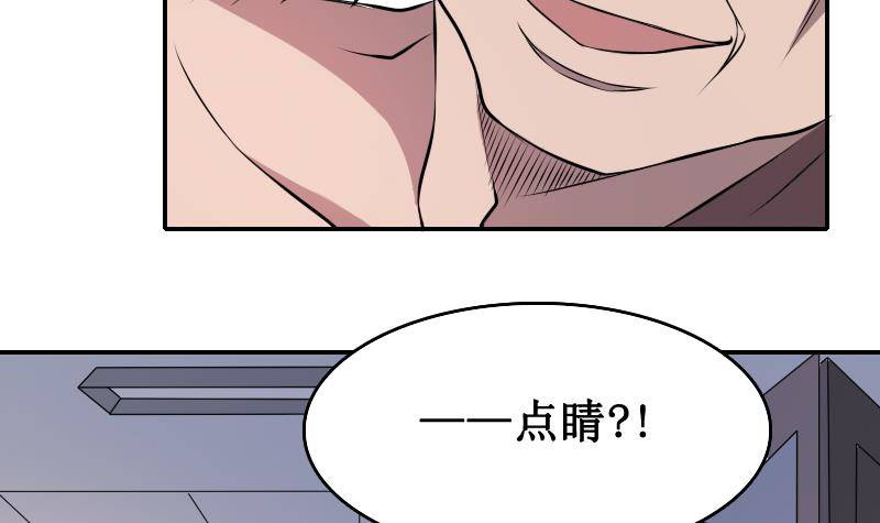纹阴师韩漫全集-第2话 纹身的忌讳无删减无遮挡章节图片 