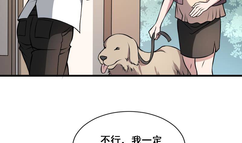 纹阴师韩漫全集-第11话 心怀鬼胎无删减无遮挡章节图片 