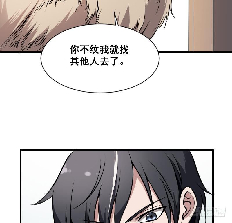 纹阴师韩漫全集-第11话 心怀鬼胎无删减无遮挡章节图片 