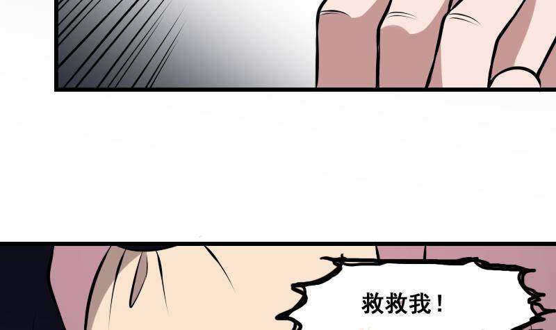 纹阴师韩漫全集-第11话 心怀鬼胎无删减无遮挡章节图片 