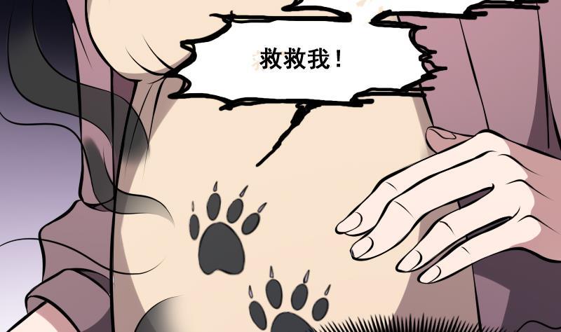 纹阴师韩漫全集-第11话 心怀鬼胎无删减无遮挡章节图片 