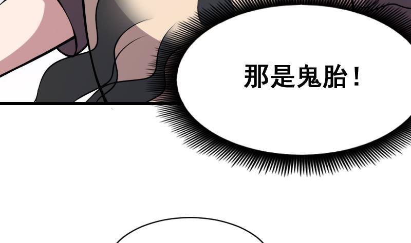 纹阴师韩漫全集-第11话 心怀鬼胎无删减无遮挡章节图片 