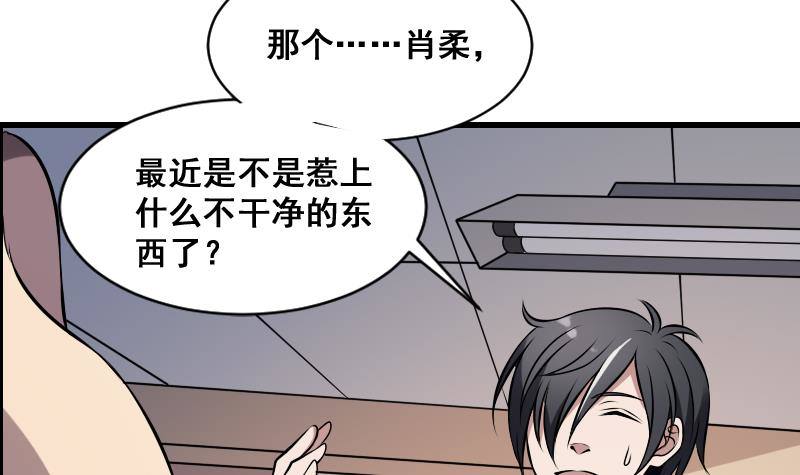纹阴师韩漫全集-第11话 心怀鬼胎无删减无遮挡章节图片 
