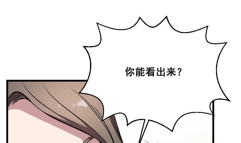 纹阴师韩漫全集-第11话 心怀鬼胎无删减无遮挡章节图片 