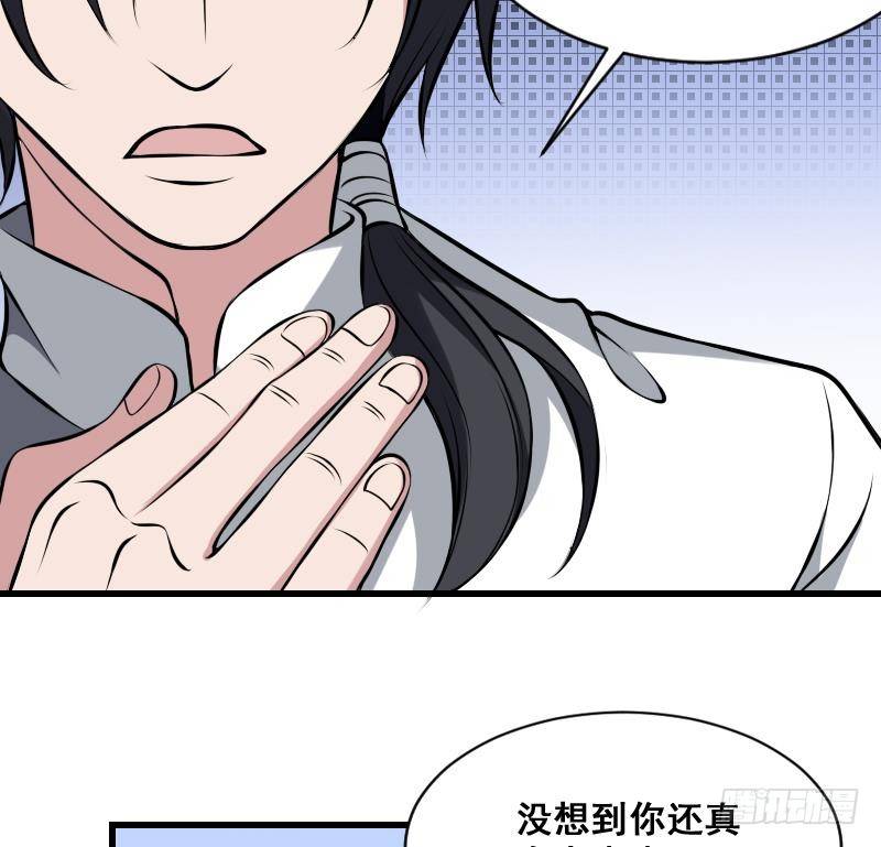 纹阴师韩漫全集-第11话 心怀鬼胎无删减无遮挡章节图片 