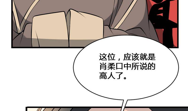 纹阴师韩漫全集-第11话 心怀鬼胎无删减无遮挡章节图片 