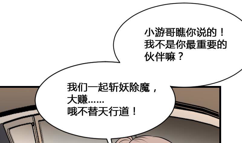 纹阴师韩漫全集-第11话 心怀鬼胎无删减无遮挡章节图片 