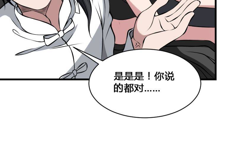 纹阴师韩漫全集-第11话 心怀鬼胎无删减无遮挡章节图片 