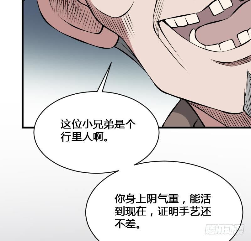 纹阴师韩漫全集-第11话 心怀鬼胎无删减无遮挡章节图片 