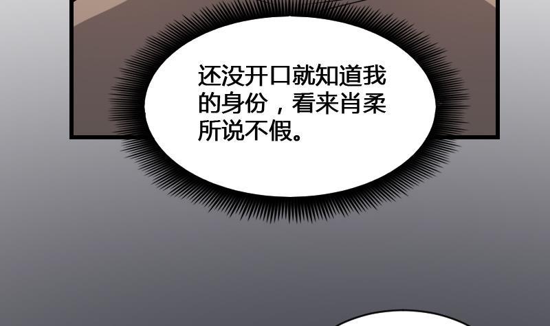 纹阴师韩漫全集-第11话 心怀鬼胎无删减无遮挡章节图片 