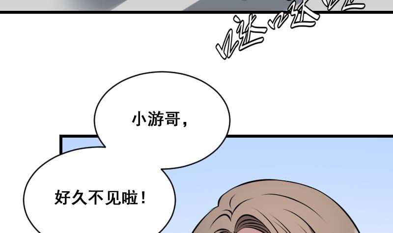 纹阴师韩漫全集-第11话 心怀鬼胎无删减无遮挡章节图片 
