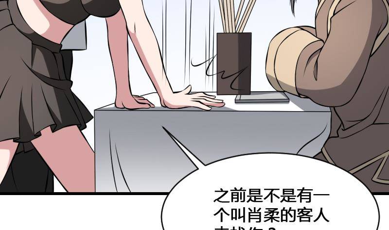 纹阴师韩漫全集-第11话 心怀鬼胎无删减无遮挡章节图片 