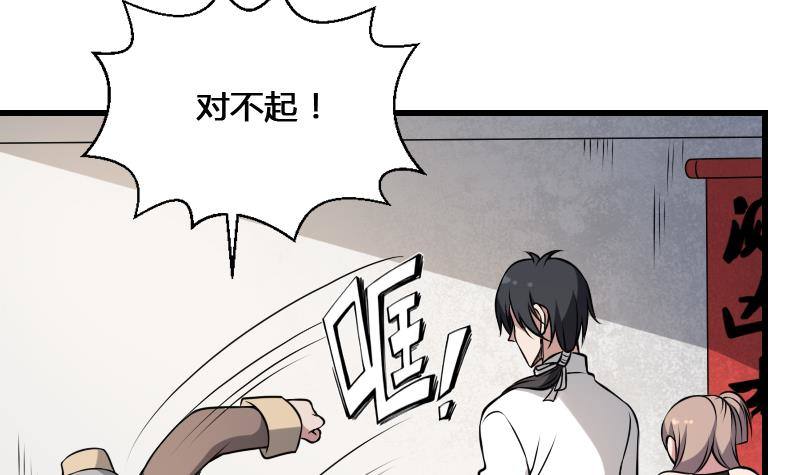 纹阴师韩漫全集-第11话 心怀鬼胎无删减无遮挡章节图片 