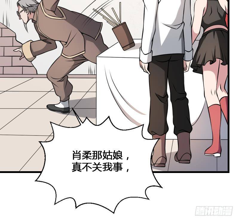 纹阴师韩漫全集-第11话 心怀鬼胎无删减无遮挡章节图片 