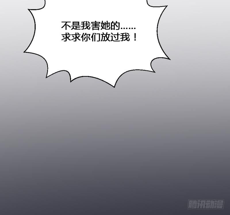 纹阴师韩漫全集-第11话 心怀鬼胎无删减无遮挡章节图片 