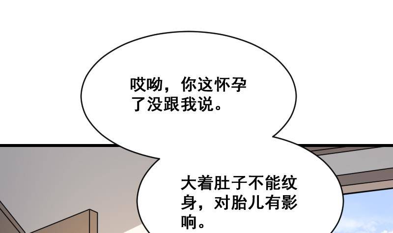 纹阴师韩漫全集-第11话 心怀鬼胎无删减无遮挡章节图片 