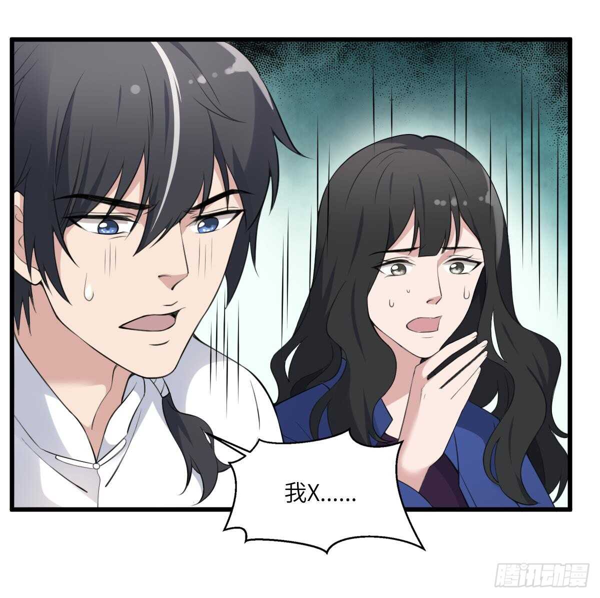 纹阴师韩漫全集-第101话 癌变的魅力无删减无遮挡章节图片 