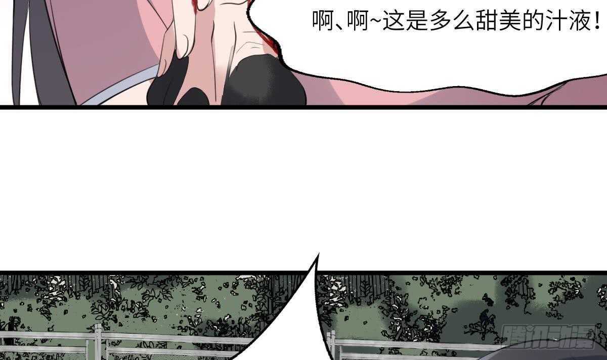 纹阴师韩漫全集-第101话 癌变的魅力无删减无遮挡章节图片 