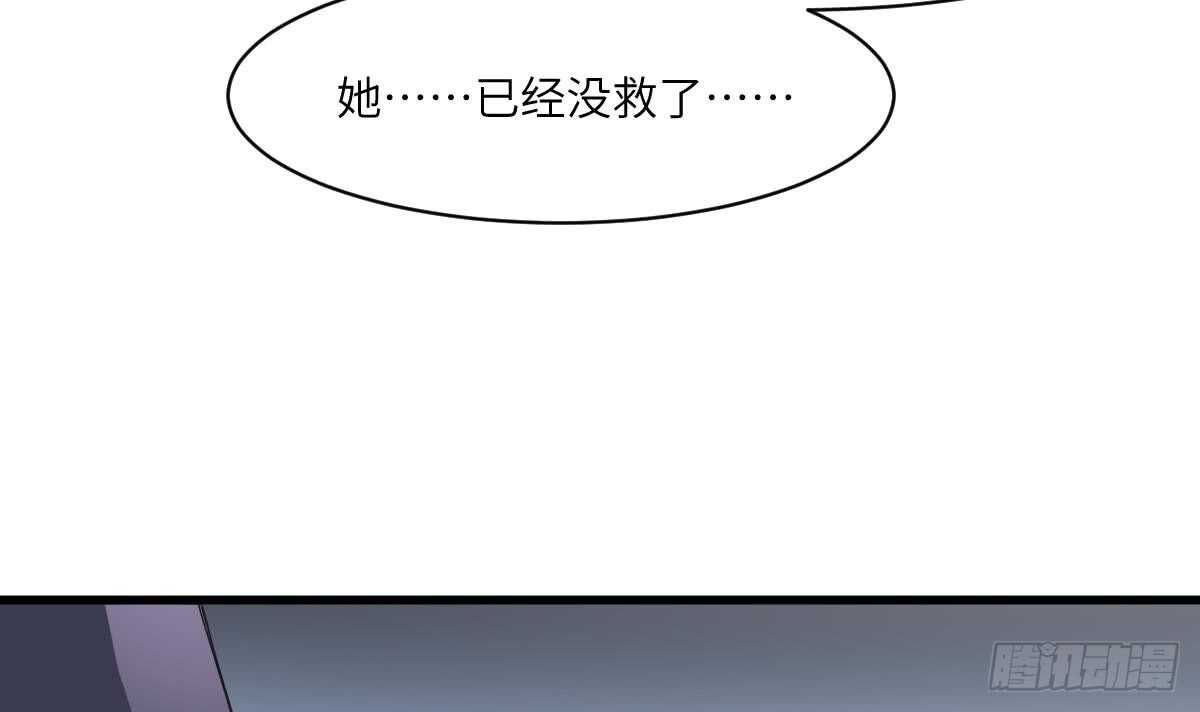 纹阴师韩漫全集-第101话 癌变的魅力无删减无遮挡章节图片 