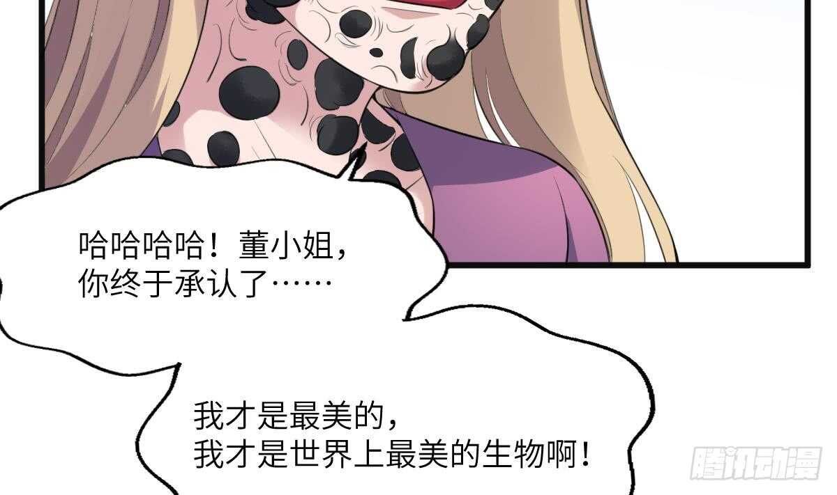 纹阴师韩漫全集-第101话 癌变的魅力无删减无遮挡章节图片 