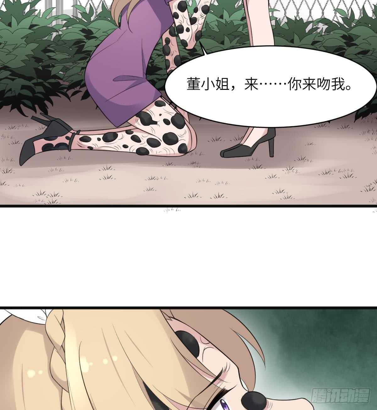 纹阴师韩漫全集-第101话 癌变的魅力无删减无遮挡章节图片 
