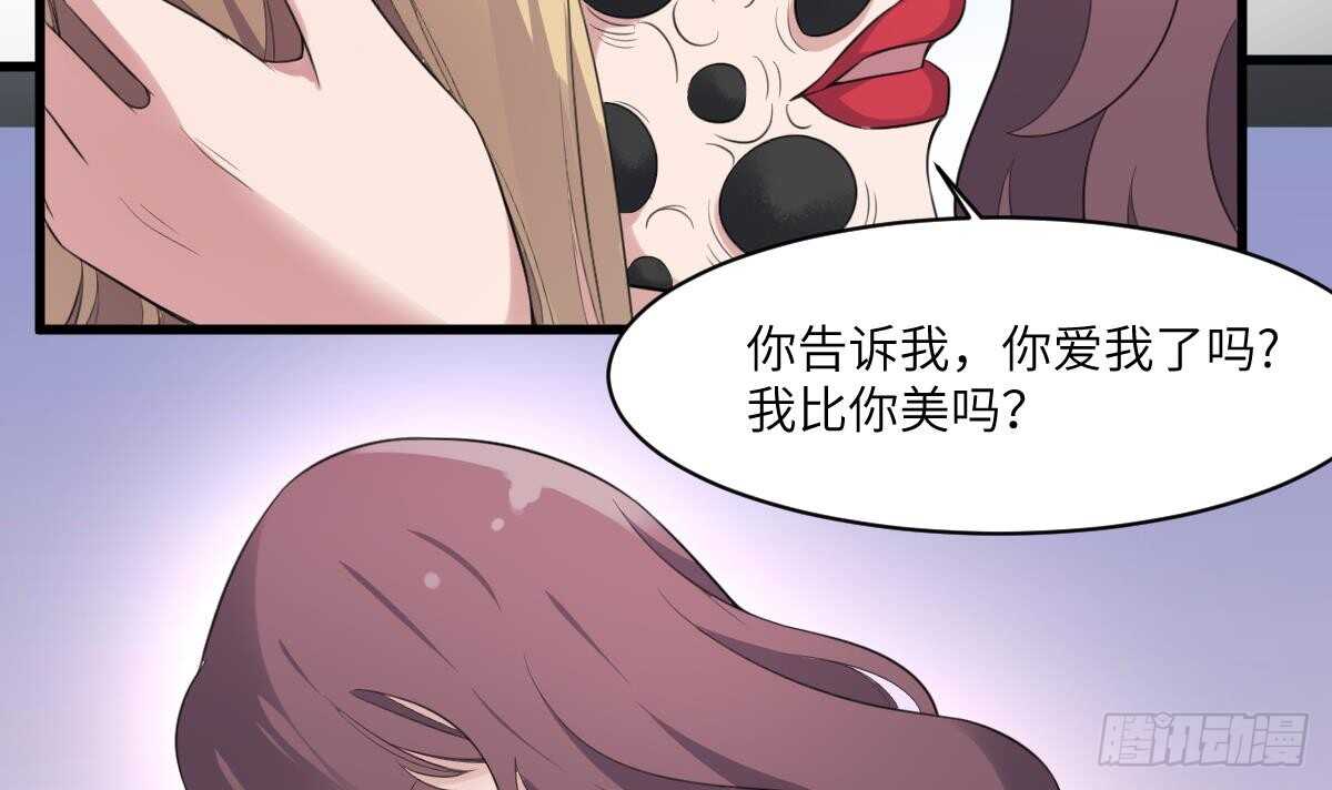 纹阴师韩漫全集-第101话 癌变的魅力无删减无遮挡章节图片 