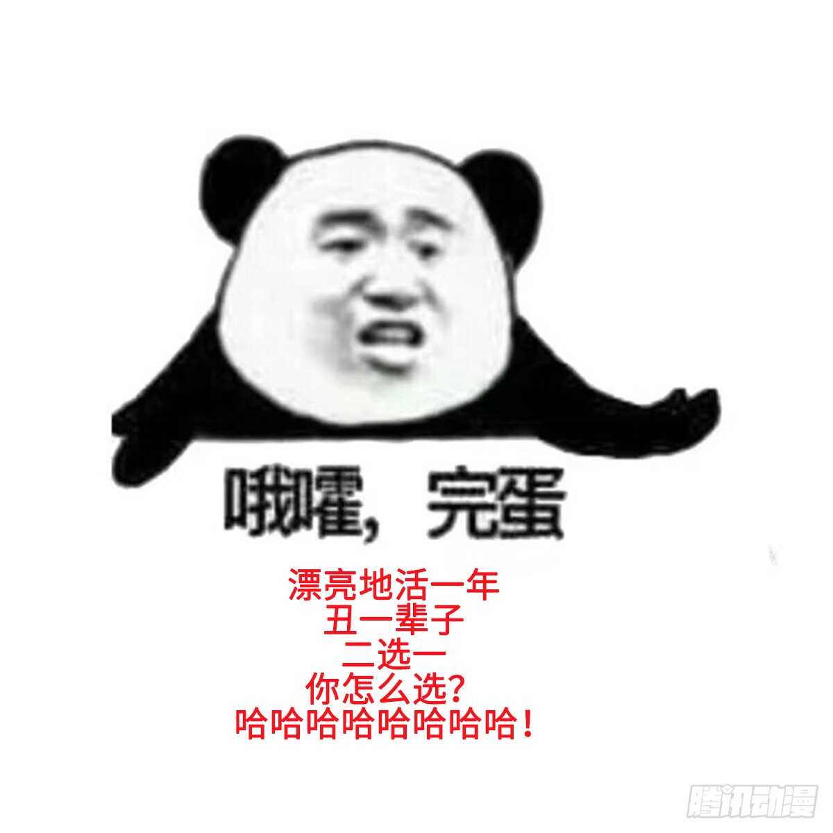 纹阴师韩漫全集-第101话 癌变的魅力无删减无遮挡章节图片 